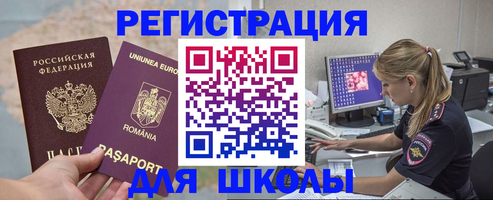 прописка паспорт в Абакане